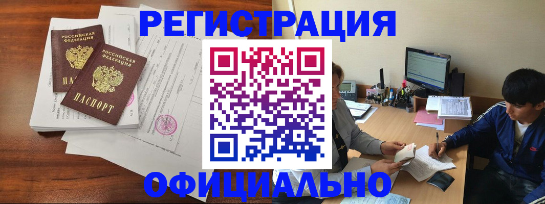 временная регистрация надежно в Рыльске