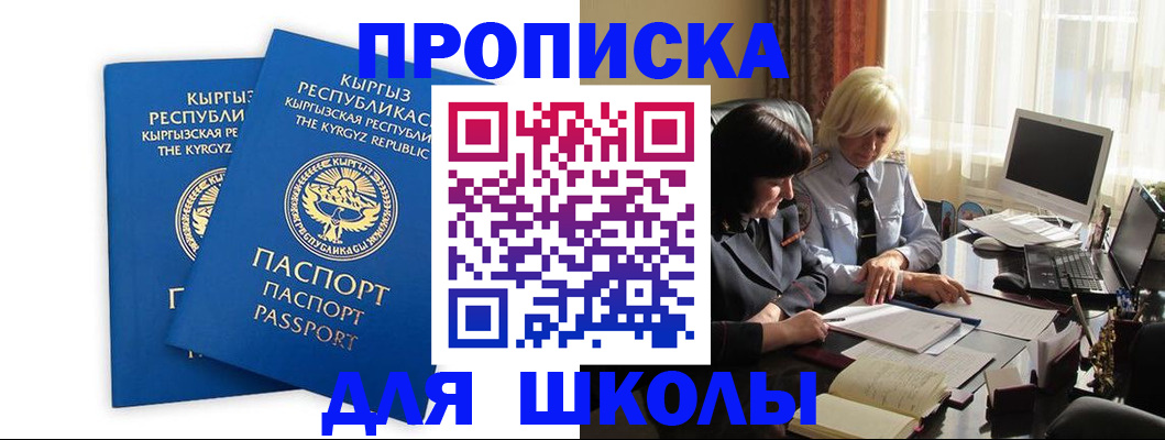 прописка иностранных граждан в Рыльске