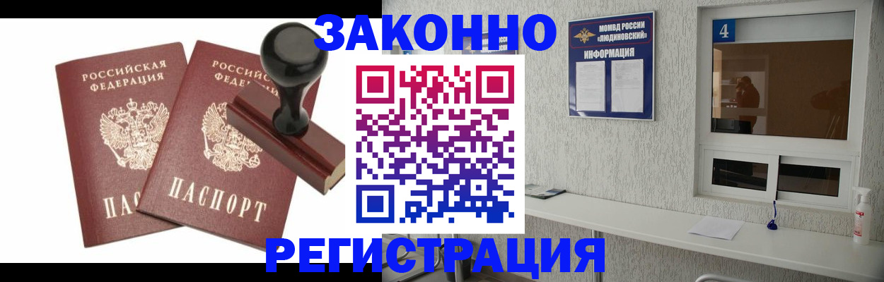 временная регистрация для всех в Рыльске
