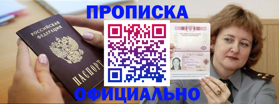 временная регистрация надежно в Рыльске