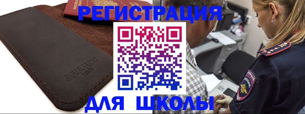 прописка иностранных граждан в Рыльске