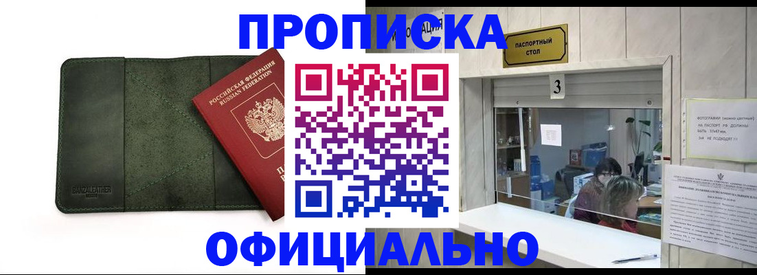 временная регистрация 2025 в Рыльске