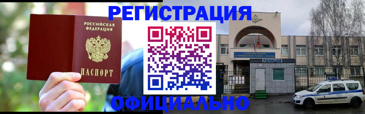 прописка гарантия в Рыльске