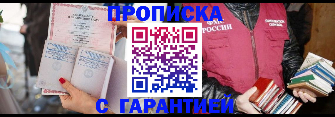 временная регистрация поиск в Рыльске