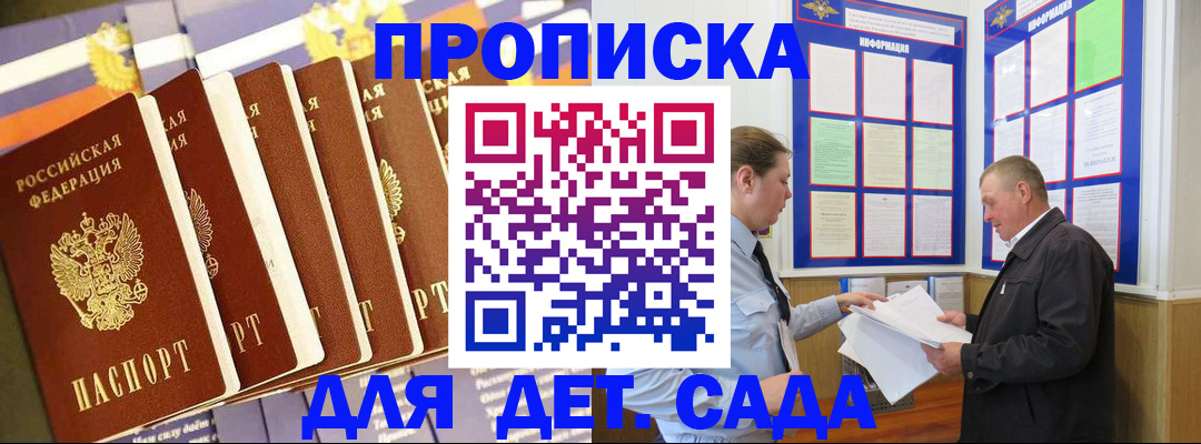 прописка регистрация в Рыльске