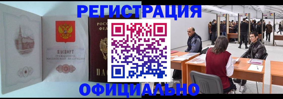 прописка для школы в Рыльске